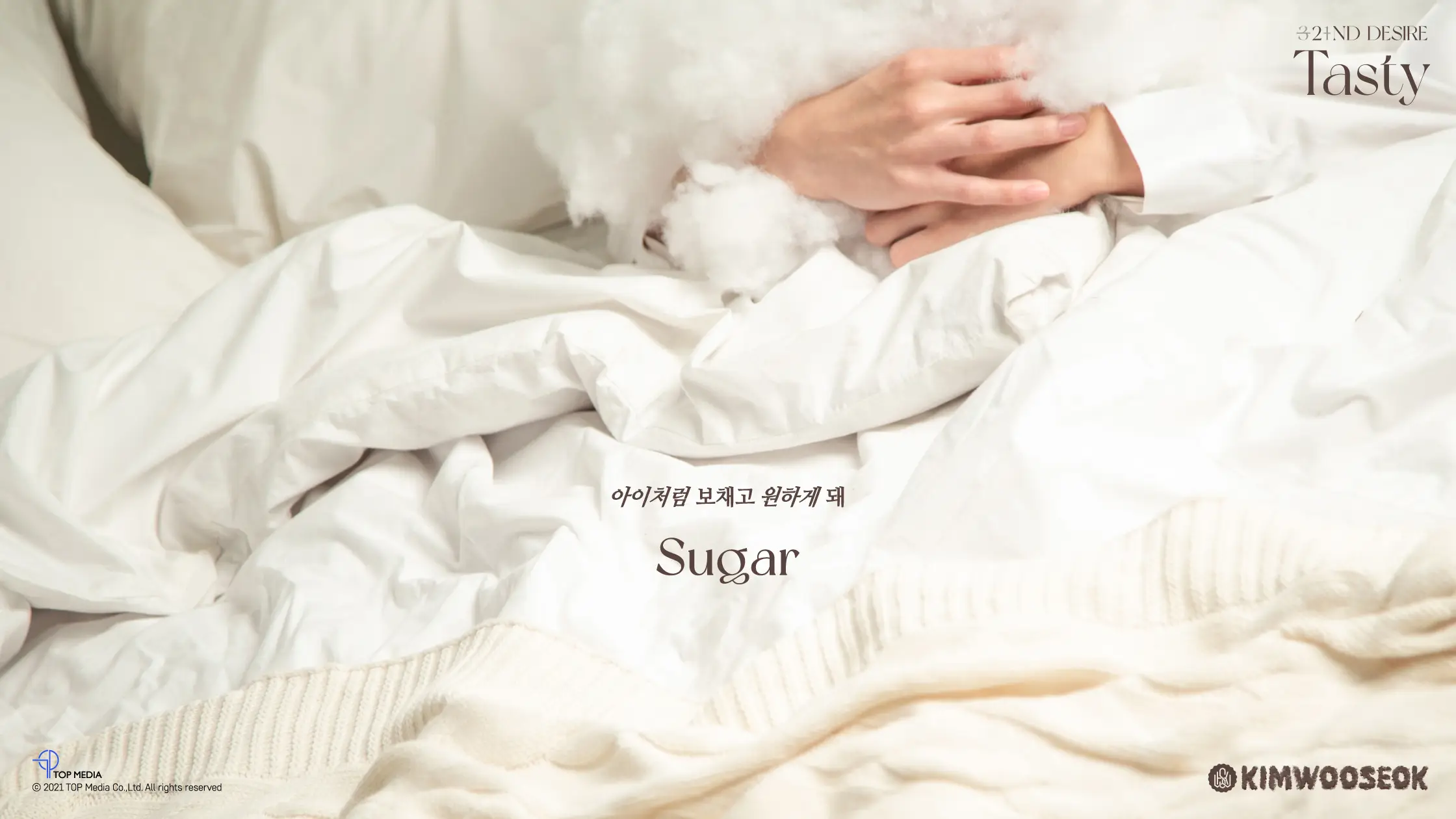 김우석 (KIM WOO SEOK) 2ND DESIRE TASTY ‘Sugar’ LYRICS PHOTO