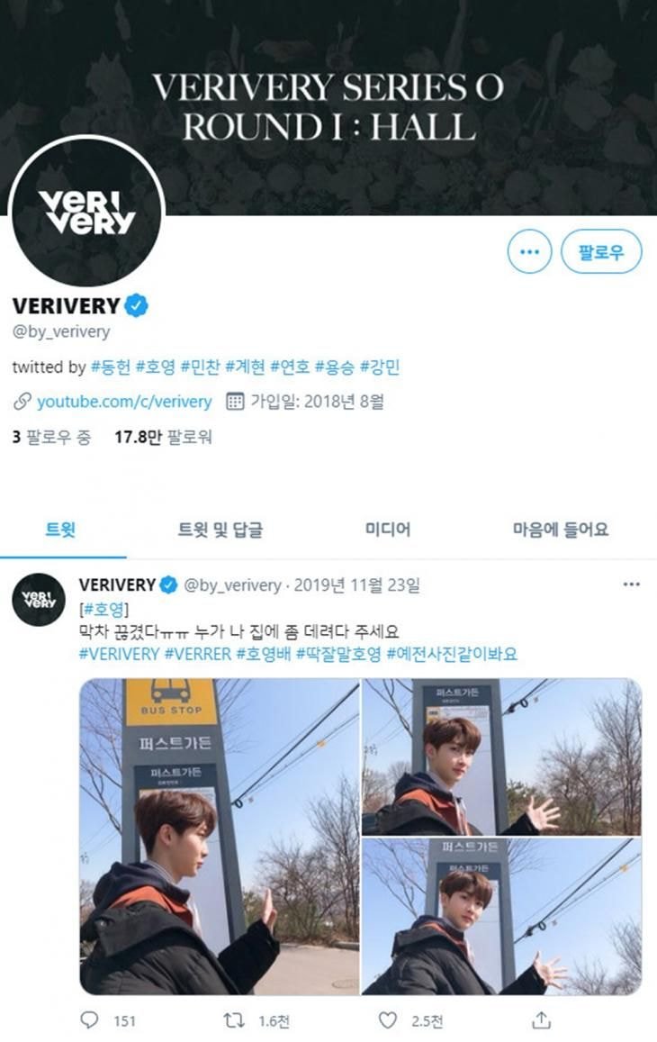 젤리피쉬 측, 베리베리 멤버 운영 트위터 게시물 삭제? 