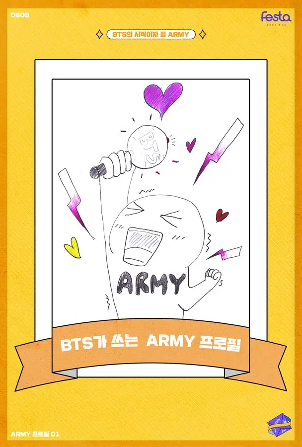 방탄소년단 <페스타> 2021 아미프로필