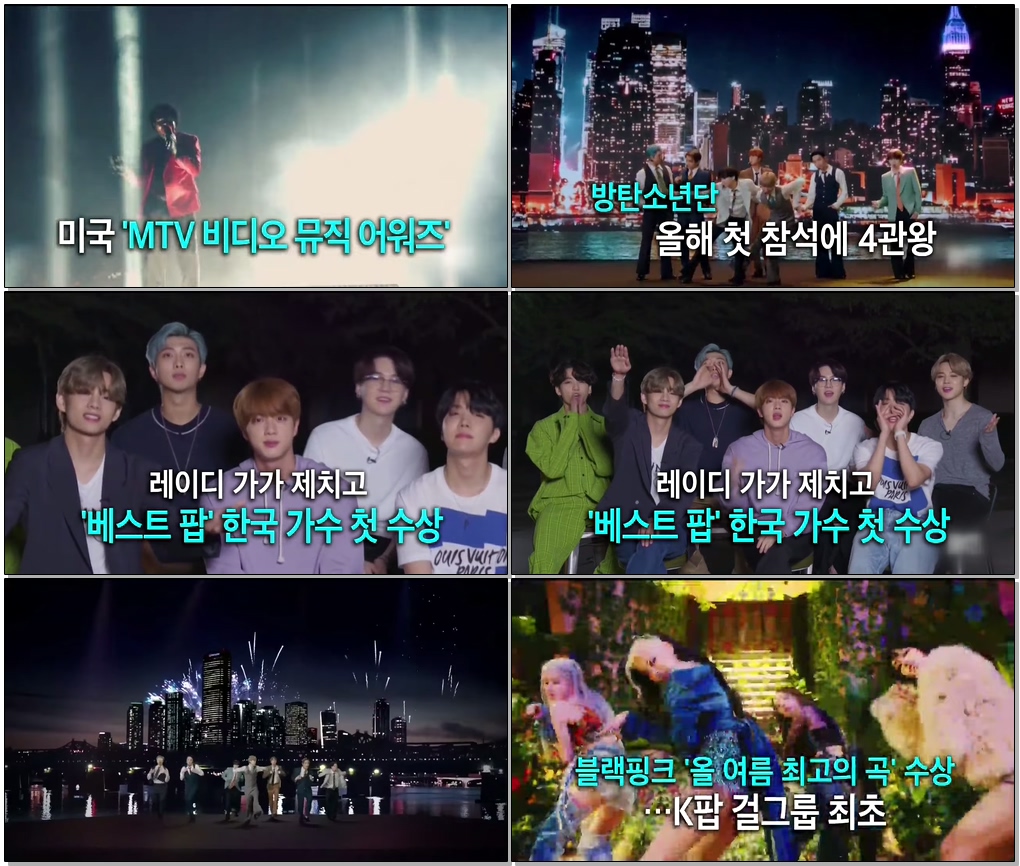 #방탄소년단 #BTS #VMAs [ET] 방탄소년단(BTS) MTV 비디오뮤직어워즈 4관왕...'베스트팝' 최초 수상 / KBS뉴스(News)