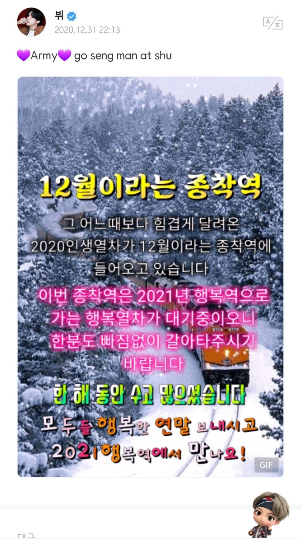 방탄소년단 뷔 위버스 업뎃