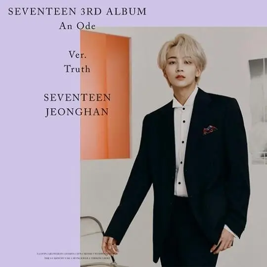 #세븐틴 측 