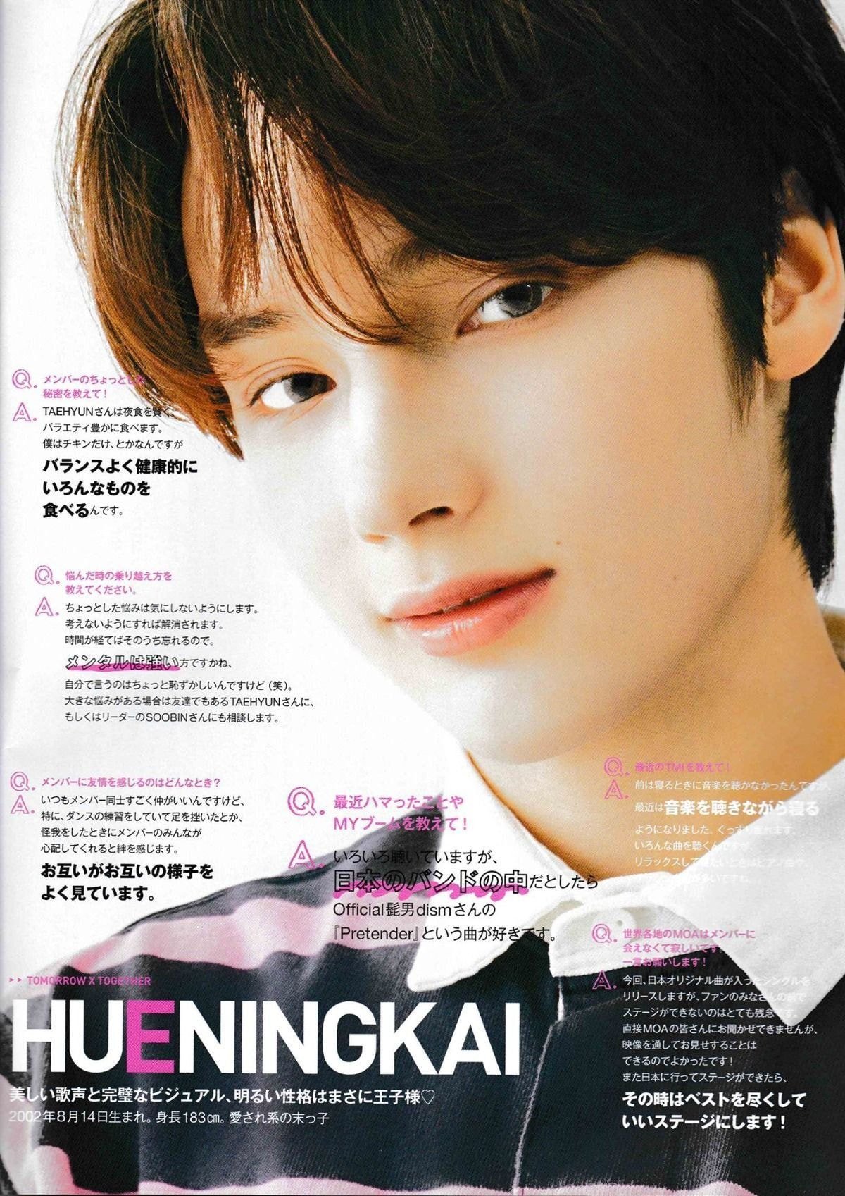 일본잡지 JJ 10월호에 소개된 투모로우바이투게더
