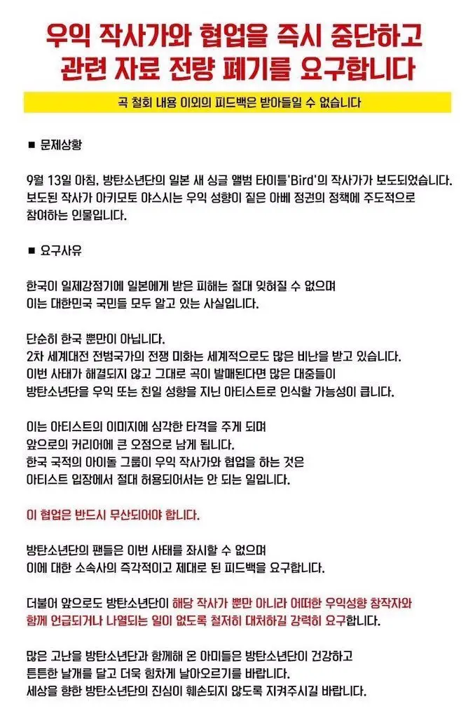 방탄팬들 현재 상황