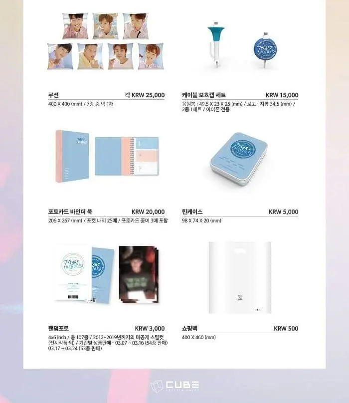 굿즈