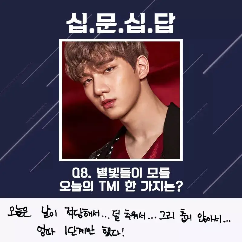 혁8