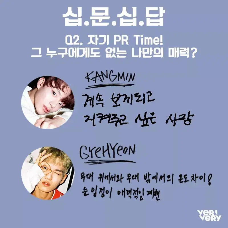 베리 베리22