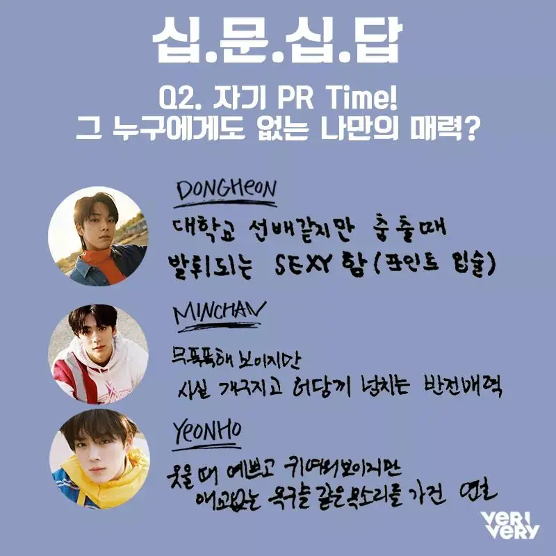 베리 베리21