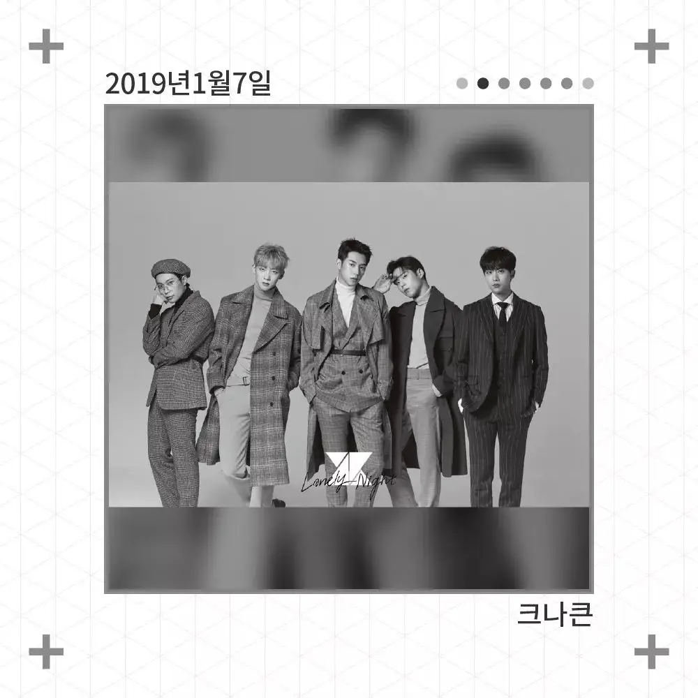 크나큰