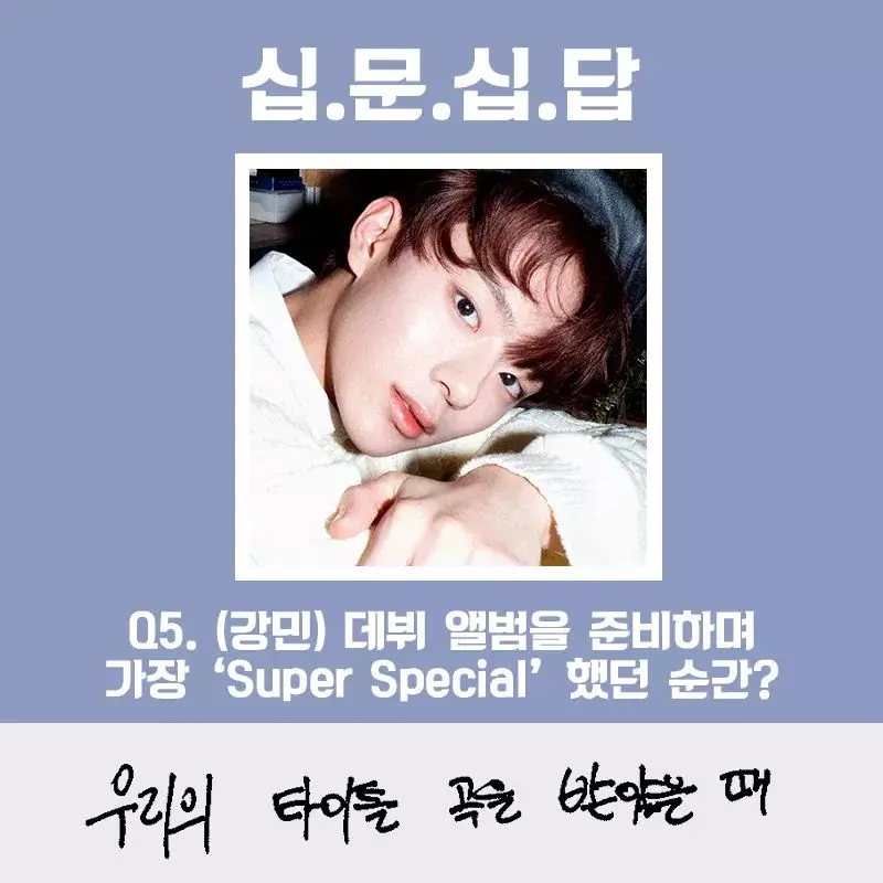 베리 베리17