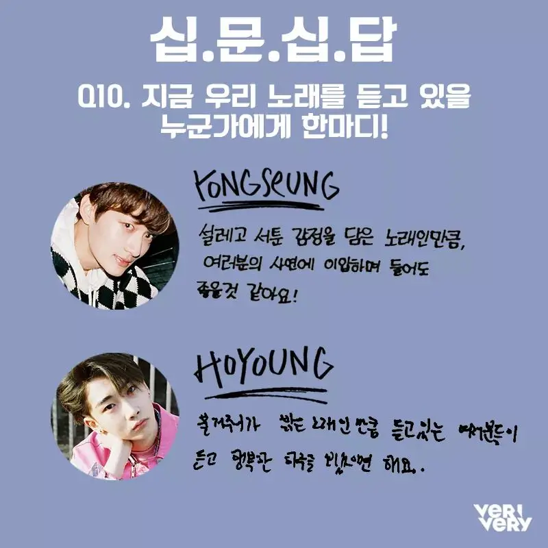 베리 베리6