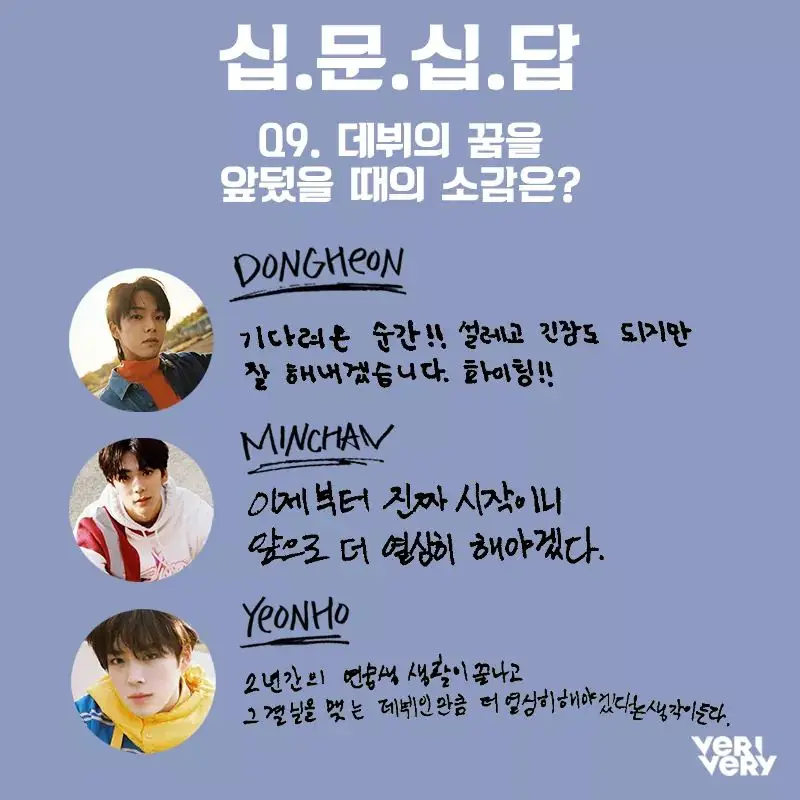 베리 베리10