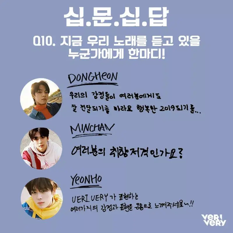 베리 베리7