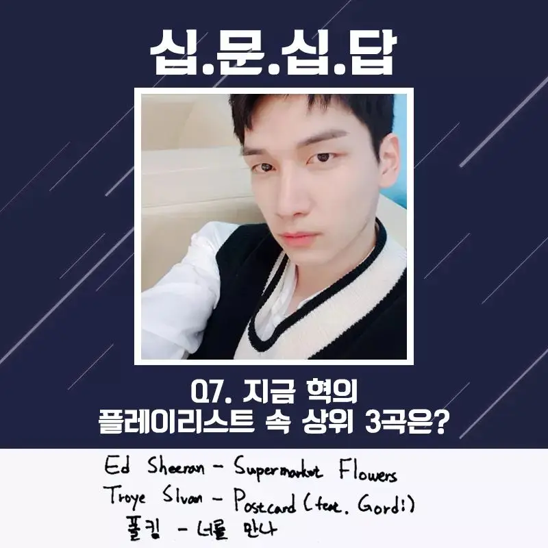 혁7