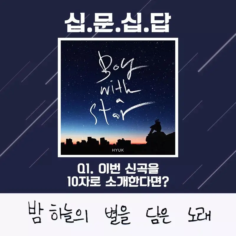 혁