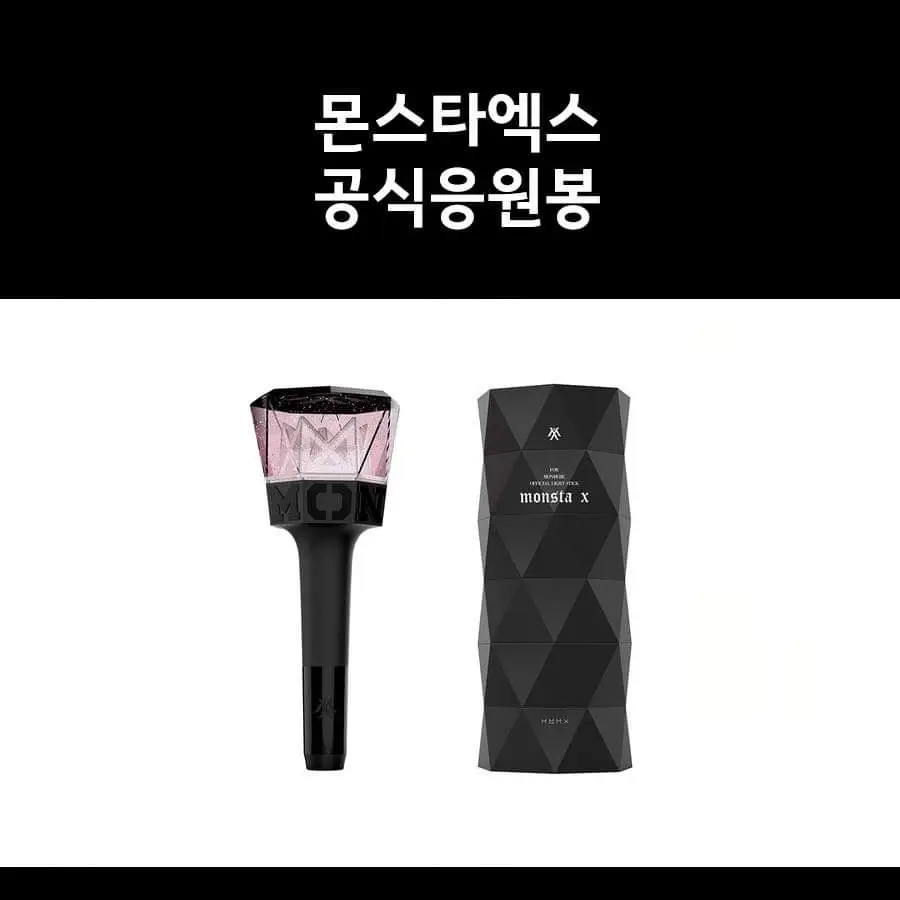 응원봉