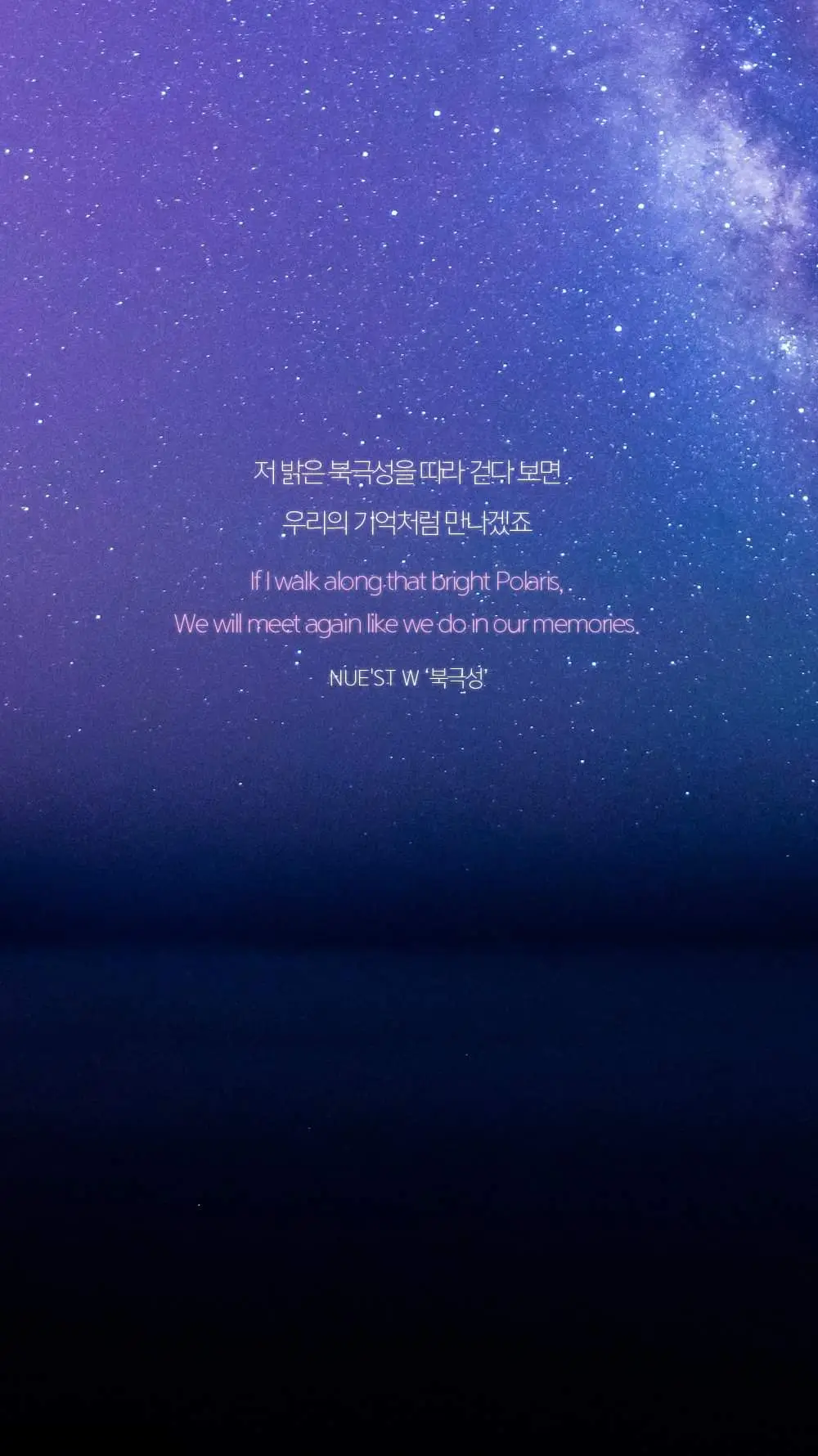 뉴이스트 w3