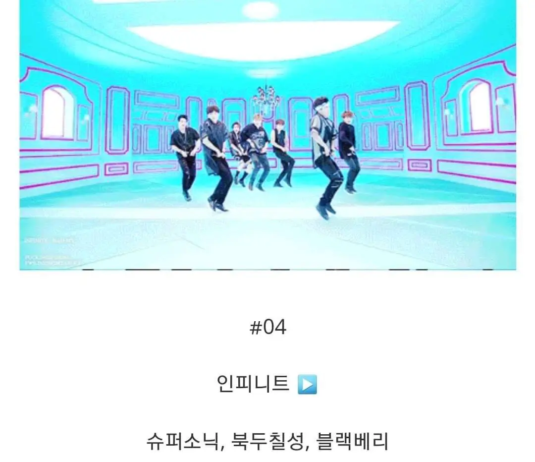 인피니트
