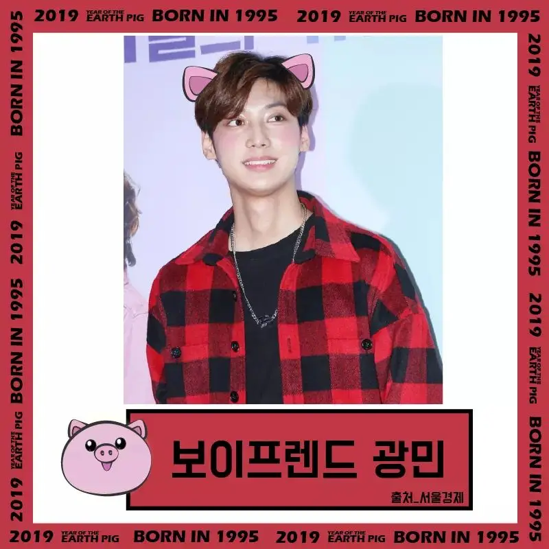 보이프렌드2
