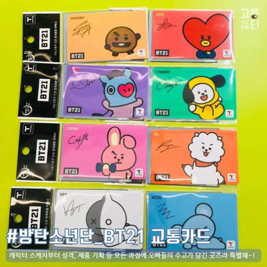 굿즈