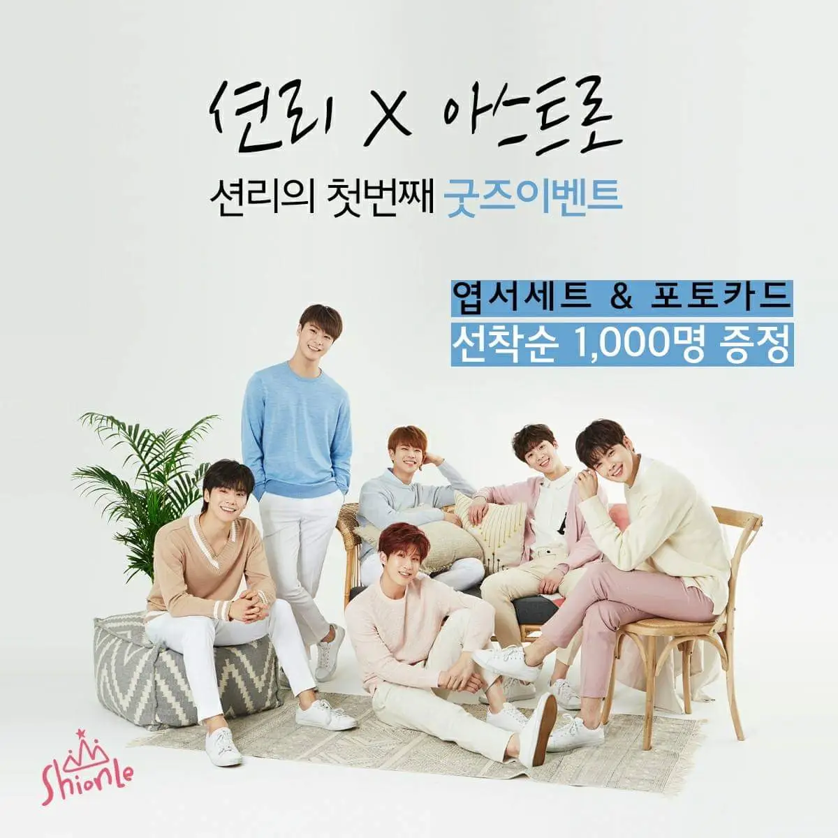 굿즈
