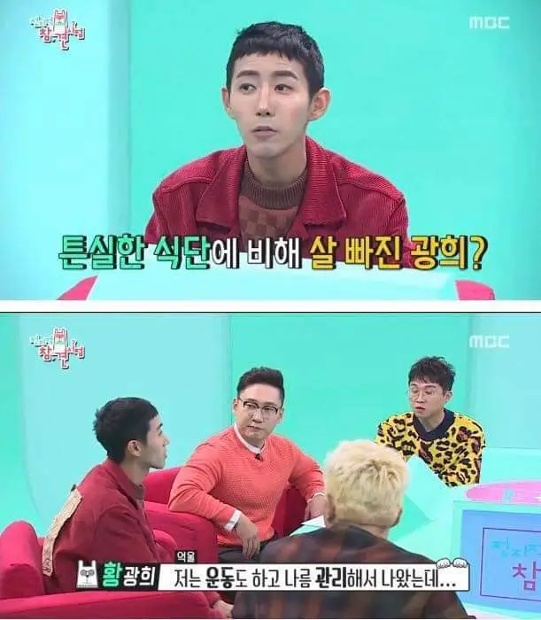 광희
