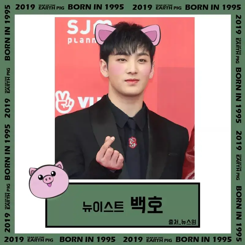 뉴이스트