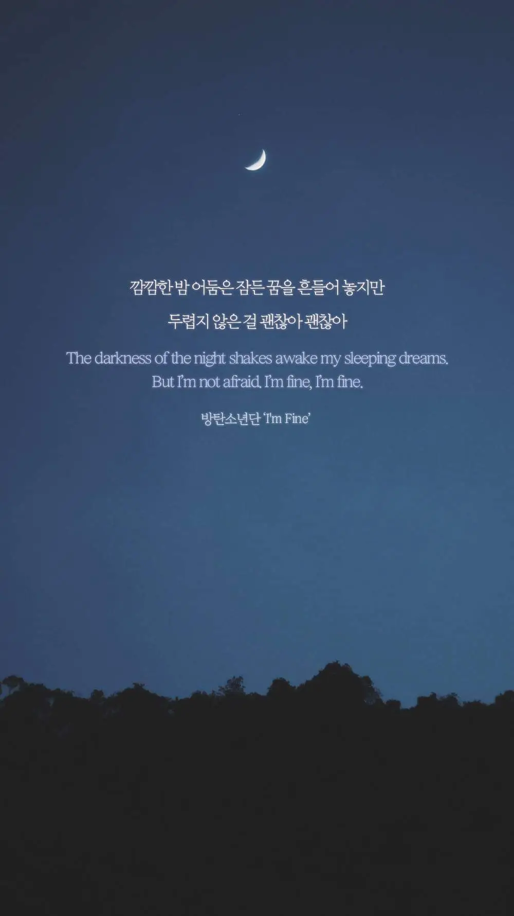 노랫말