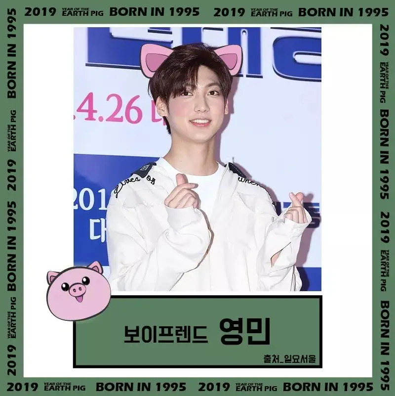 보이프렌드
