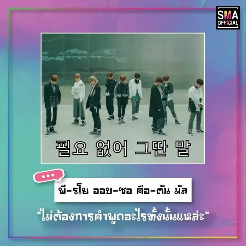 nct127