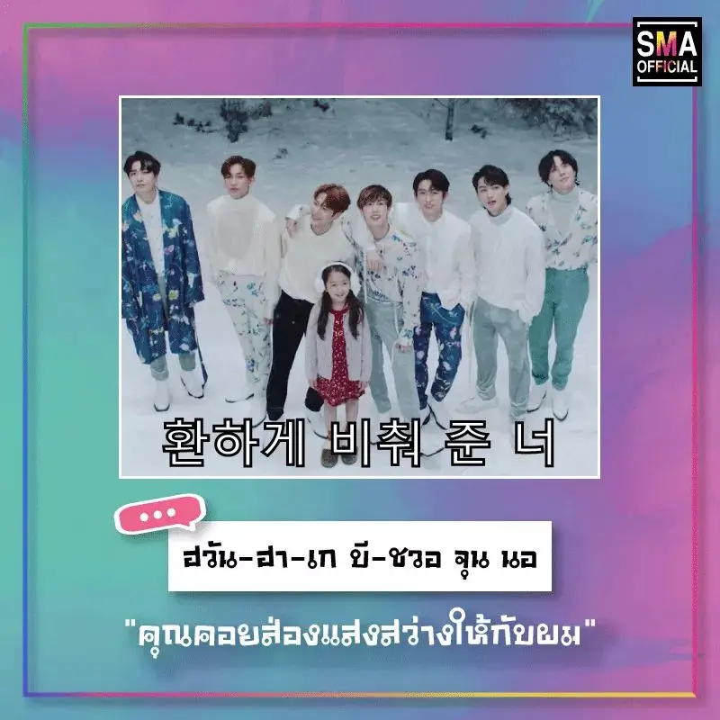 갓세븐3