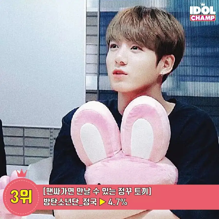 토끼