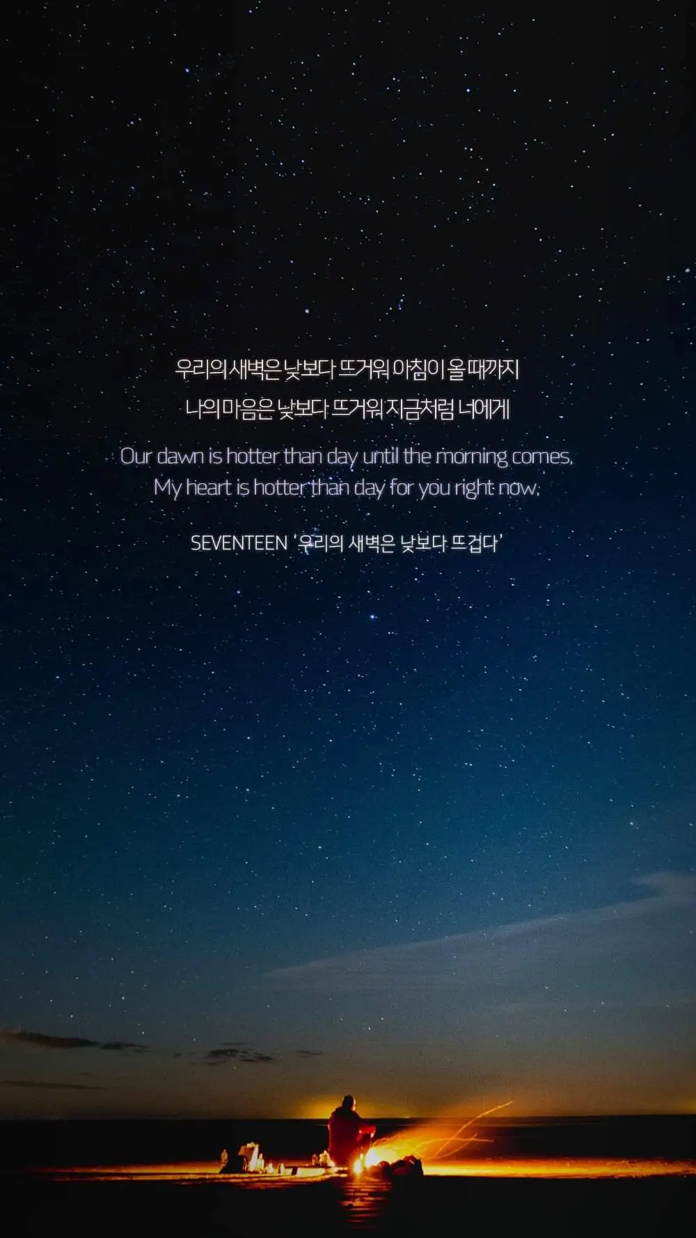 노랫말