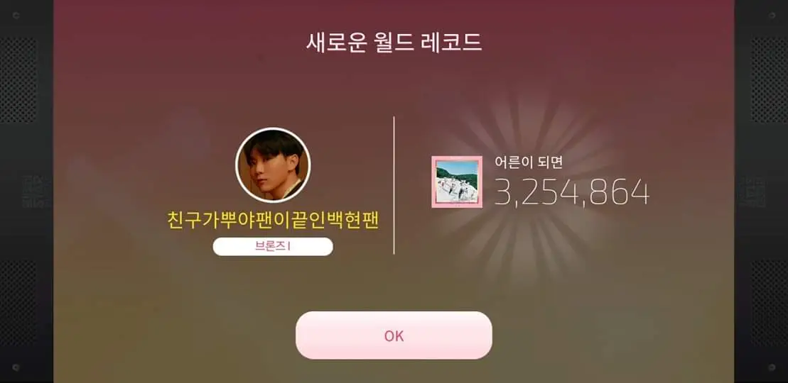 팬랭킹