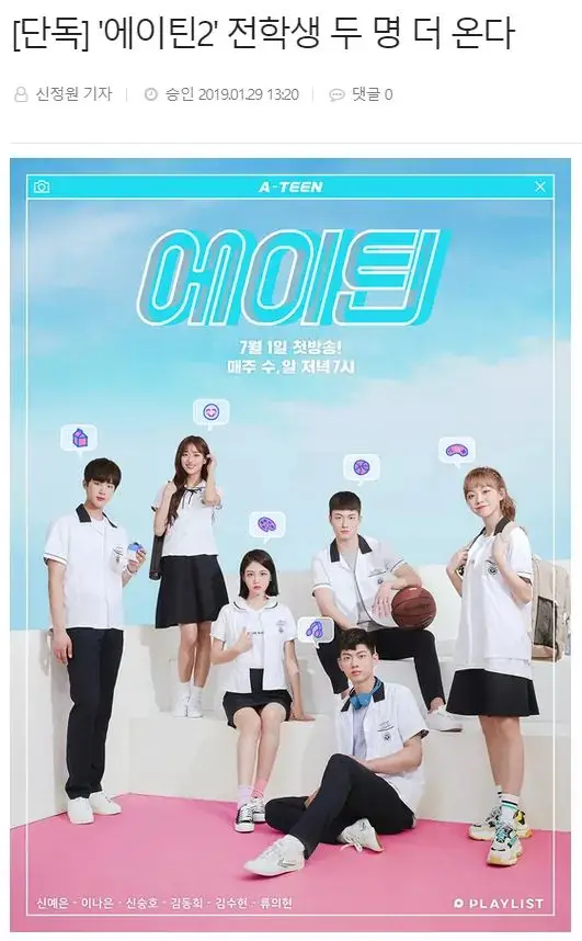 골든차일드2