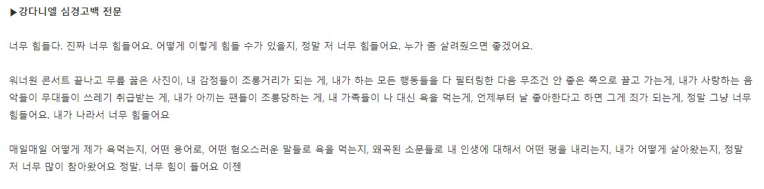 강다니엘 건강 적신호, 컴백 활동 중단 위기