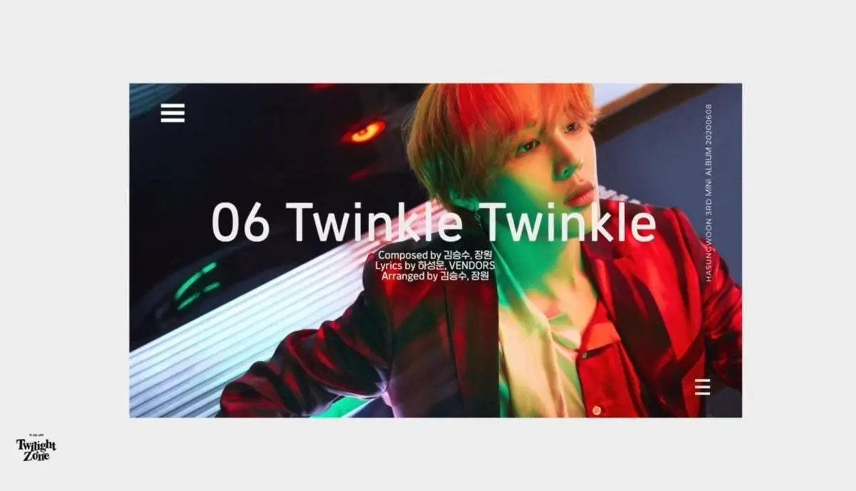 하성운 3rd MINI ALBUM <Twilight Zone> 하라메 컨셉포토 모음