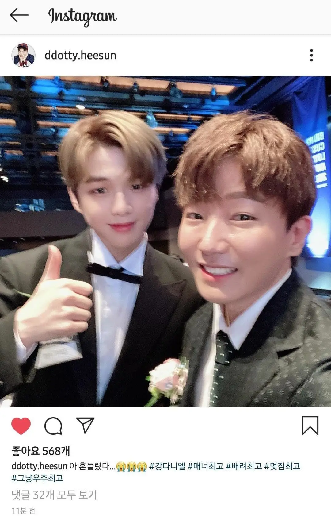 강다니엘 with 도티.insta