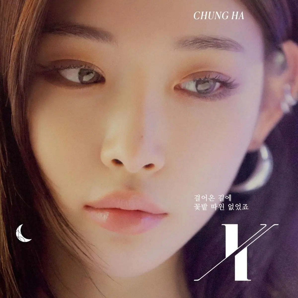 #청하 #CHUNGHA #X #걸어온_길에_꽃밭_따윈_없었죠