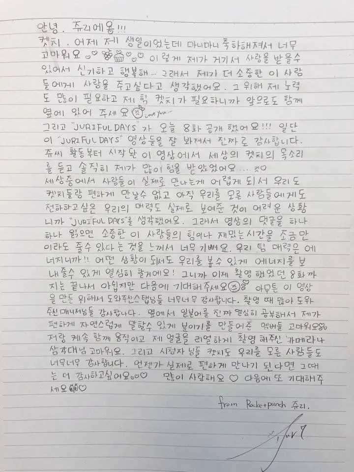 오늘자 로켓펀치 쥬리 트윗