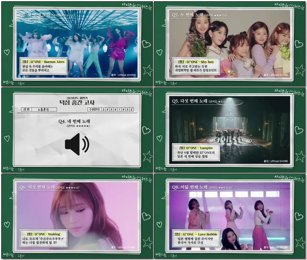 [Stone Music+] 아이즈원 (IZ*ONE)_듣기평가｜일본곡 편, Japanese Ver. Twelve