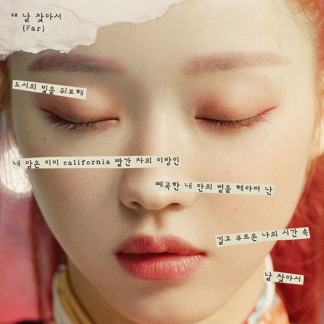 유아(YooA) 1st MINI ALBUM '숲의 아이 (Bon Voyage)' 숲의 아이 Lyrics Teaser ?