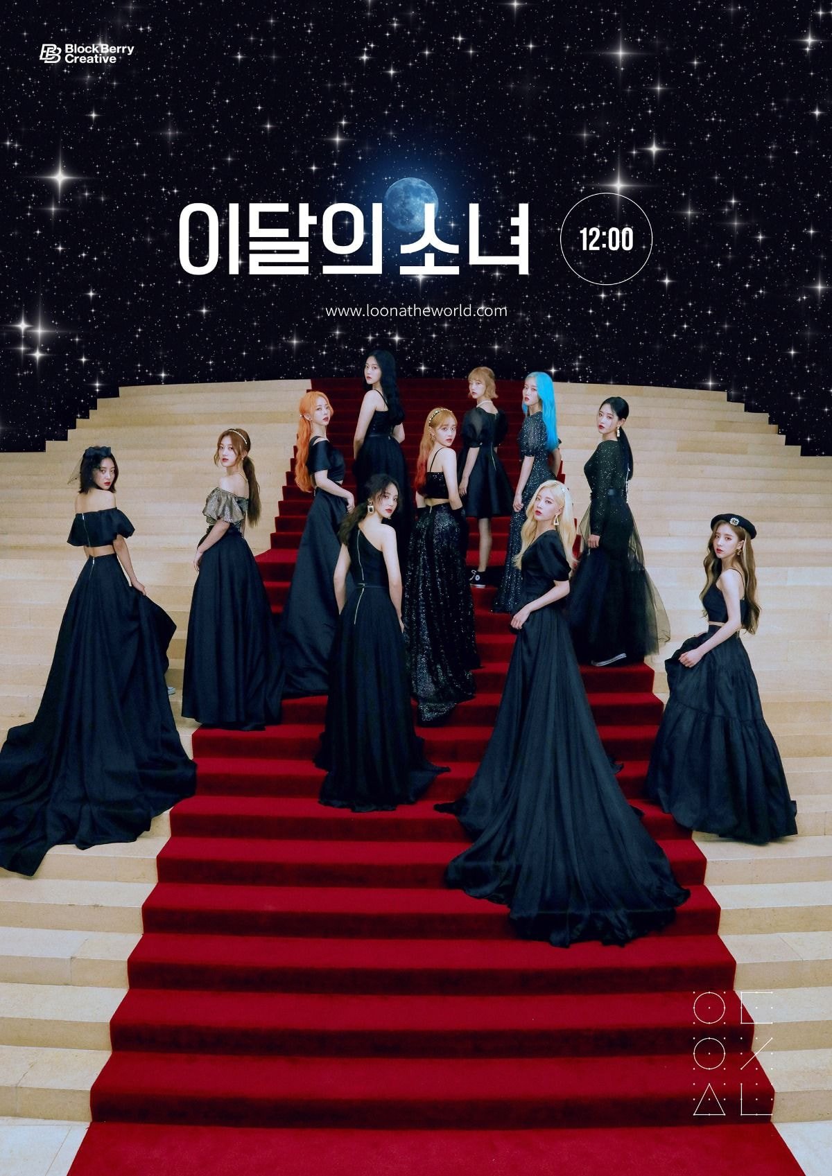 이달의 소녀 (LOONA) [12:00] 4th Concept Photo 현진, 희진, 단체