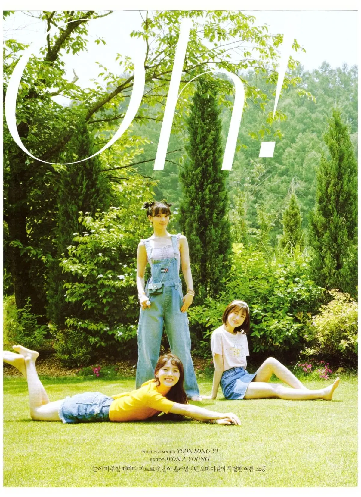 Elle 2020년 7월호 #오마이걸