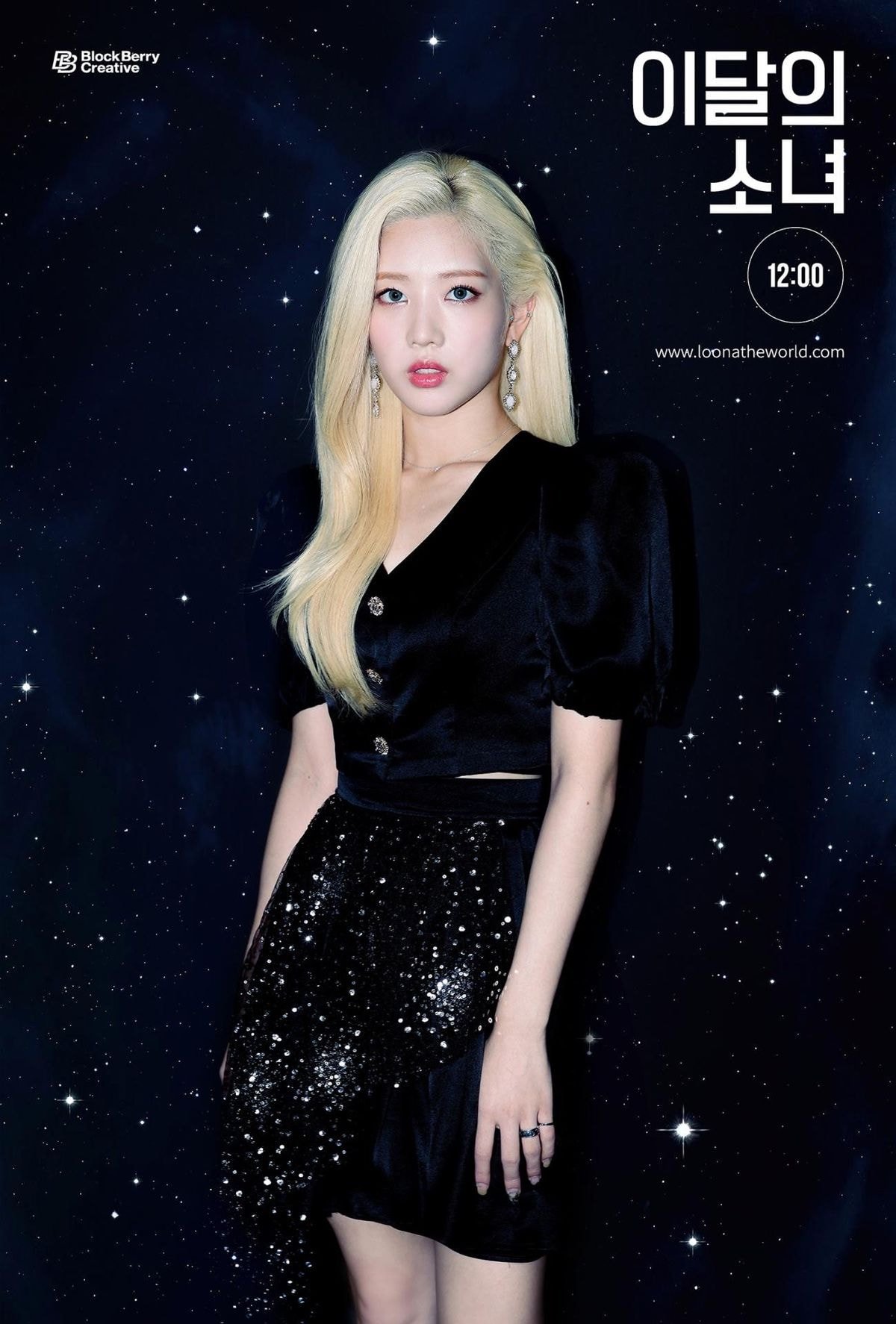 이달의 소녀 (LOONA) Star 1st Concept Photo