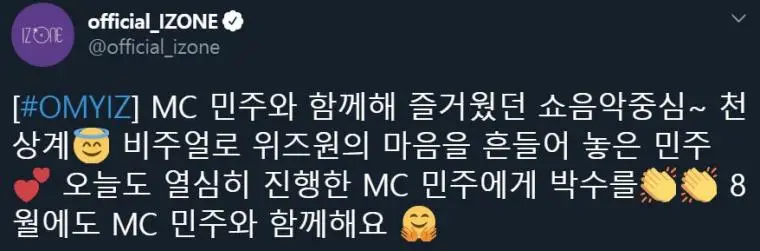 아이즈원 민주.twitter