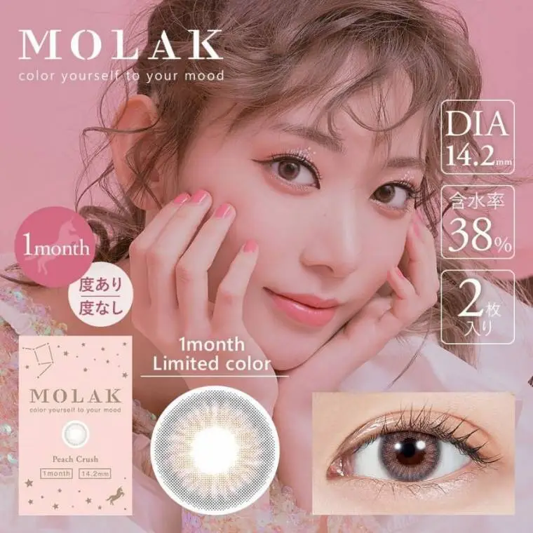 MOLAK #아이즈원 사쿠라