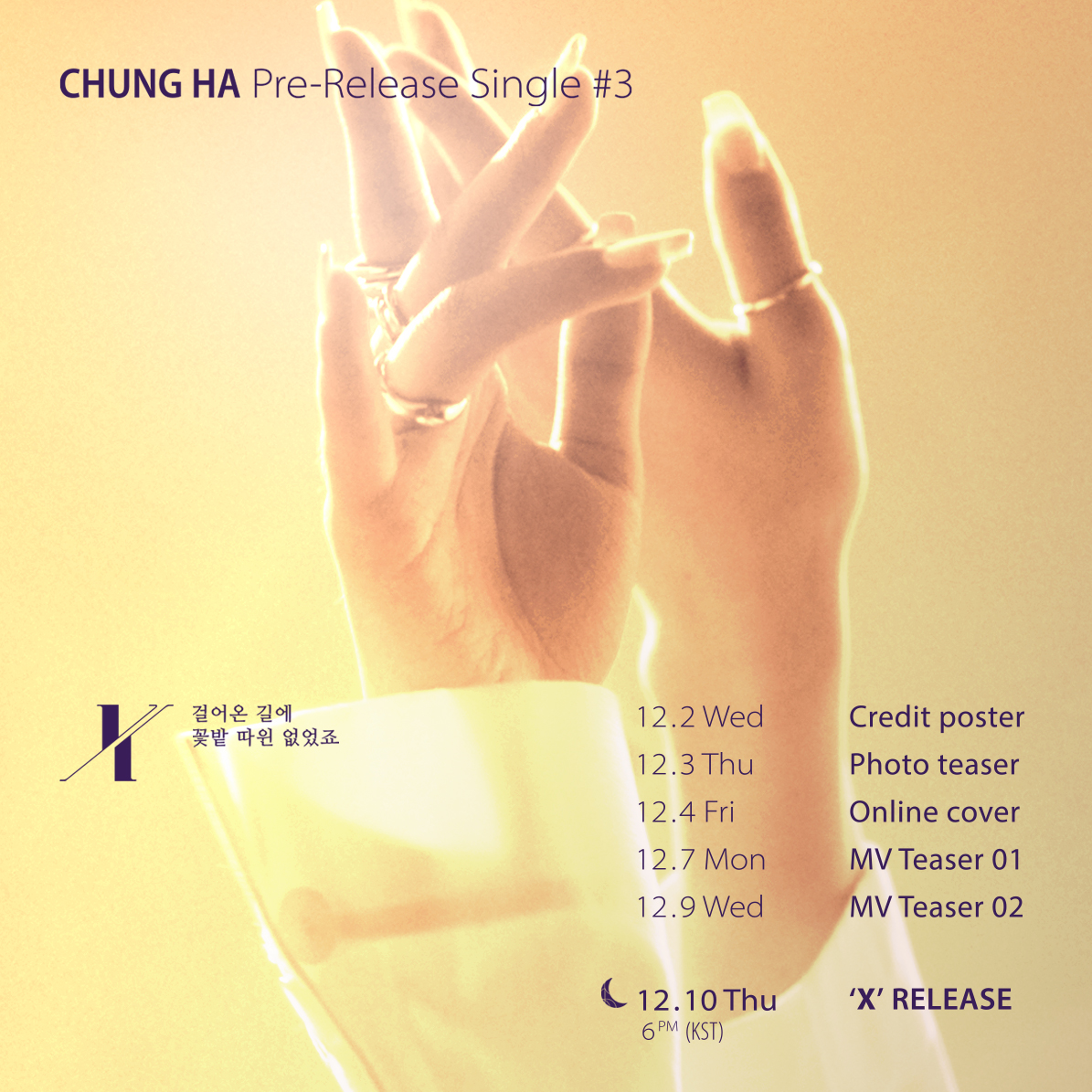 CHUNG HA Pre-Release Single #3  [ X (걸어온 길에 꽃밭 따윈 없었죠) ]
