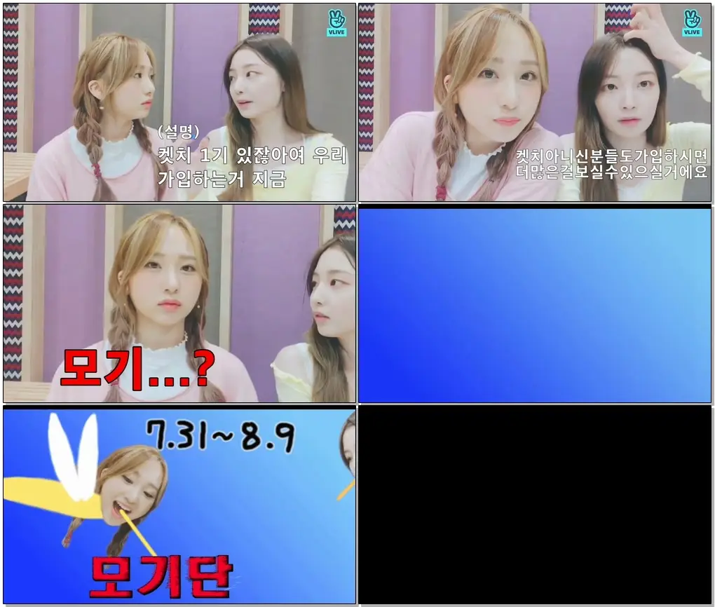 로켓펀치 공식 팬클럽 'KETCHY' 1기 추가모집