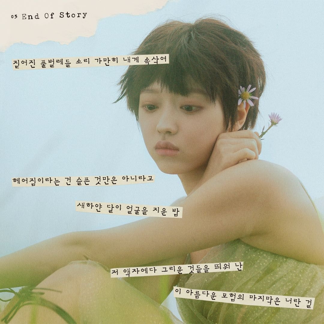 유아(YooA) 1st MINI ALBUM '숲의 아이 (Bon Voyage)' 숲의 아이 Lyrics Teaser ?